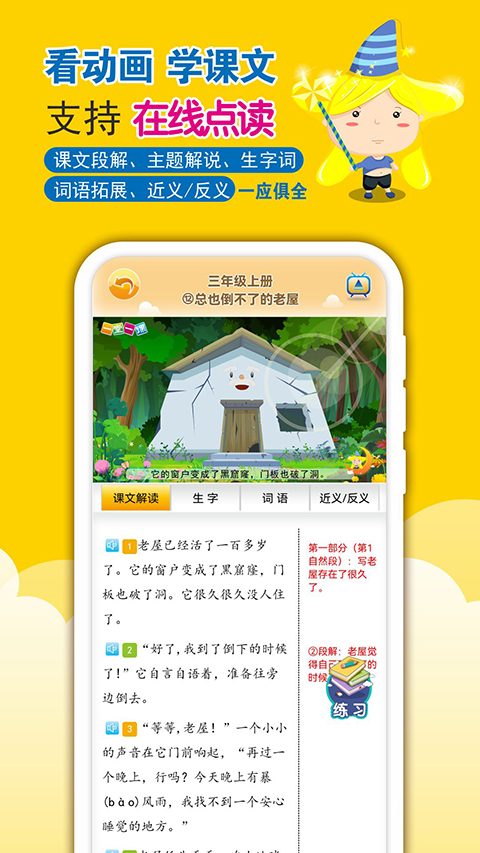截图3